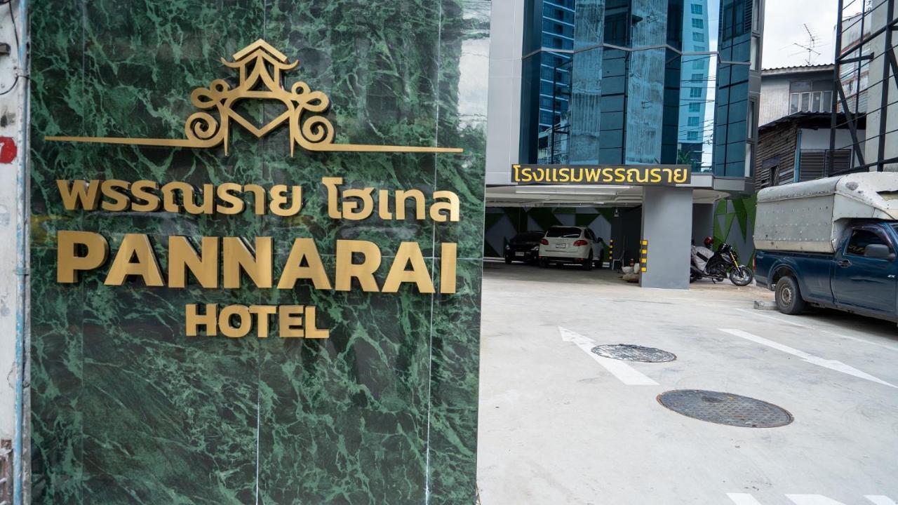 Pannarai Hotel Bangkok-Rangnam מראה חיצוני תמונה